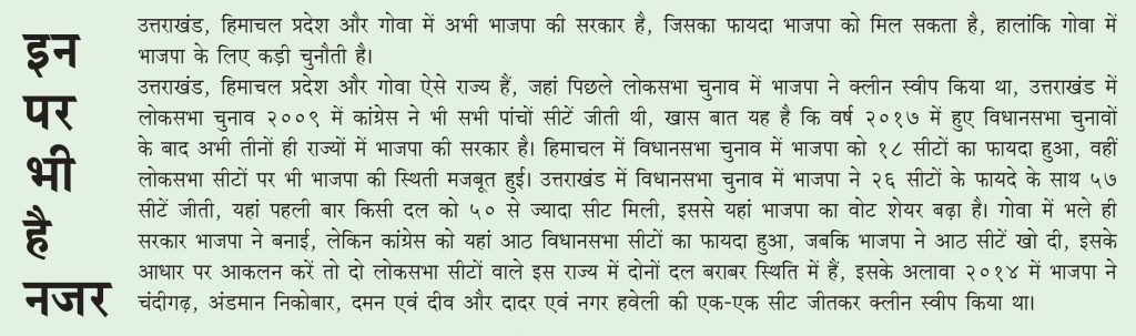 aam-chunav-4